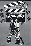 Samad Becomes an Actor