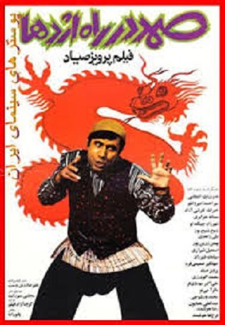 Samad in the Way of Dragon