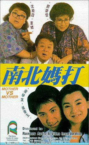 Nan bei ma da