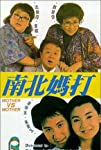 Nan bei ma da