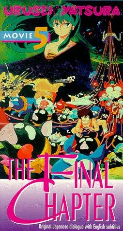 Urusei Yatsura 5: The Final Chapter