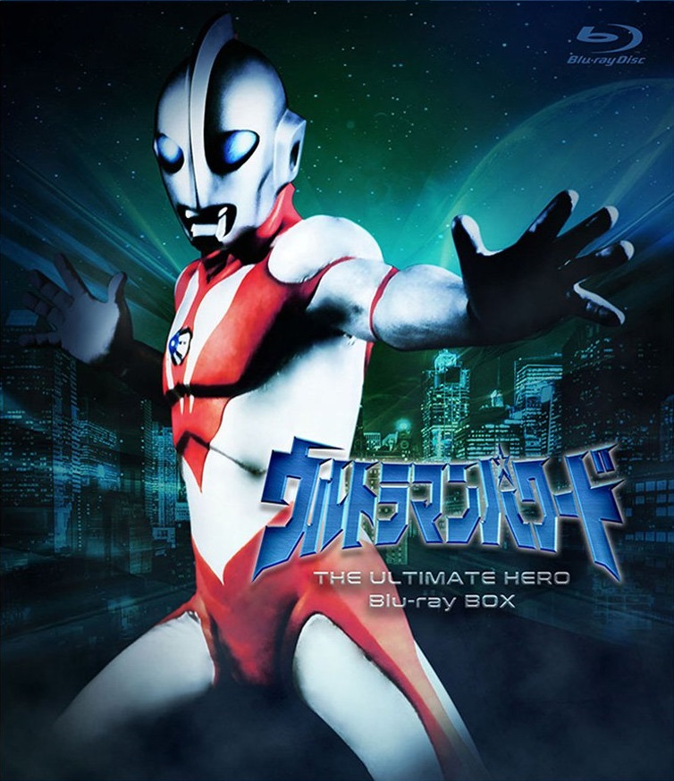 Ultraman: The Ultimate Hero