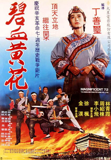 Magnificent 72