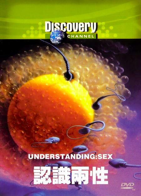 Understanding Sex