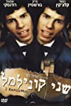 Two Kuni Lemel