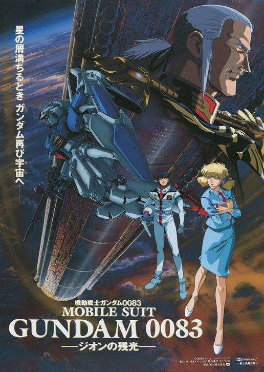 Mobile Suit Gundam 0083: Stardust Memory