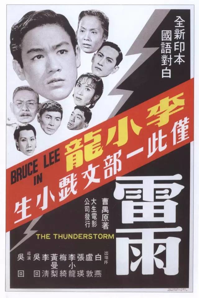 Thunderstorm