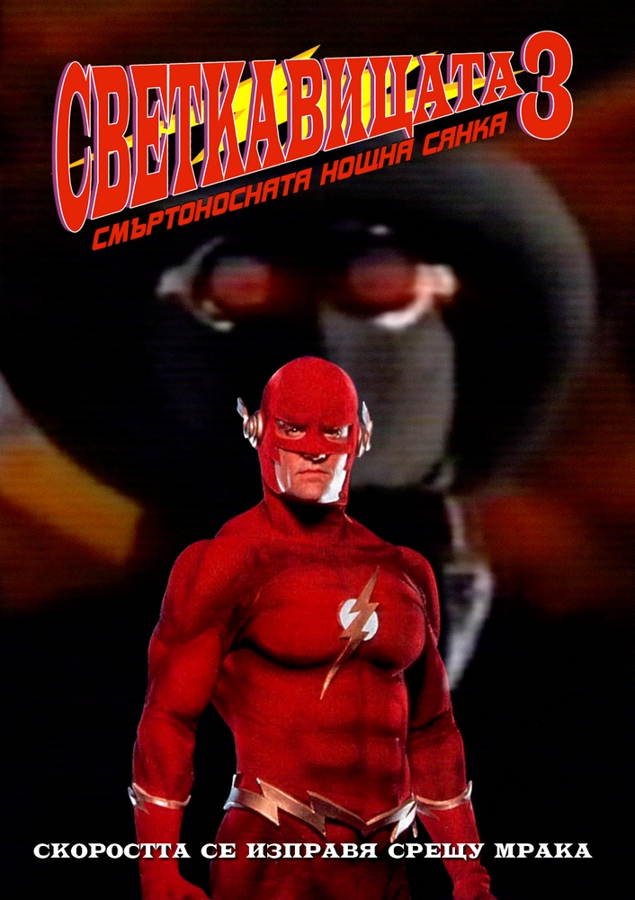 Flash III: Deadly Nightshade