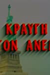 Kravges ston anemo