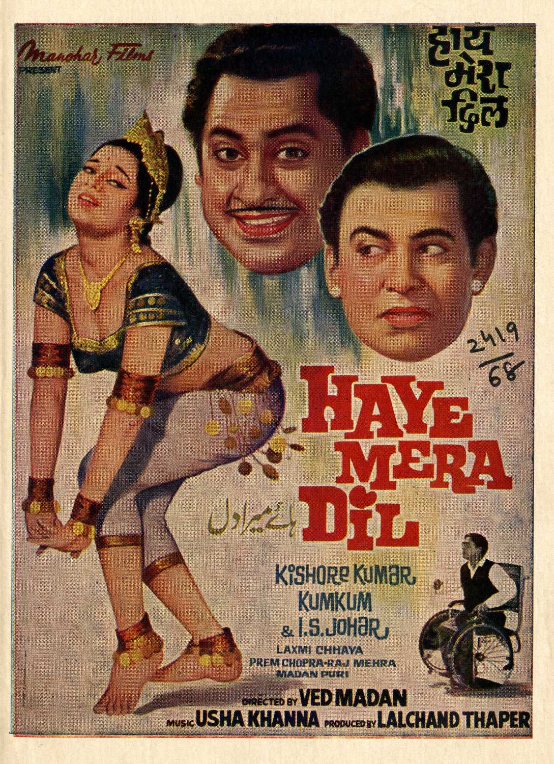 Haye Mera Dil