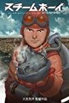 Steamboy
