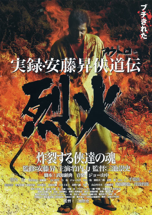 Violent Fire