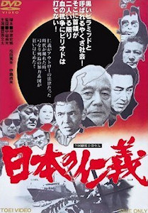 Nihon no jingi