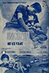 Bachpan
