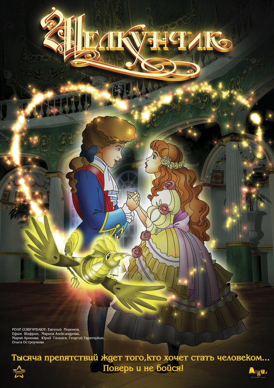 The Nutcracker and the Mouseking