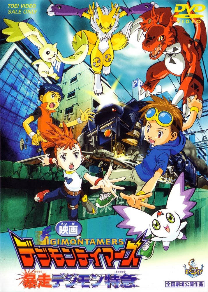 Digimon Tamers: Runaway Locomon