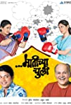 Matichya Chuli