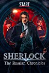 Sherlock: The Russian Chronicles