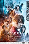 Rurouni Kenshin: Final Chapter Part I - The Final