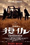 Vengeance