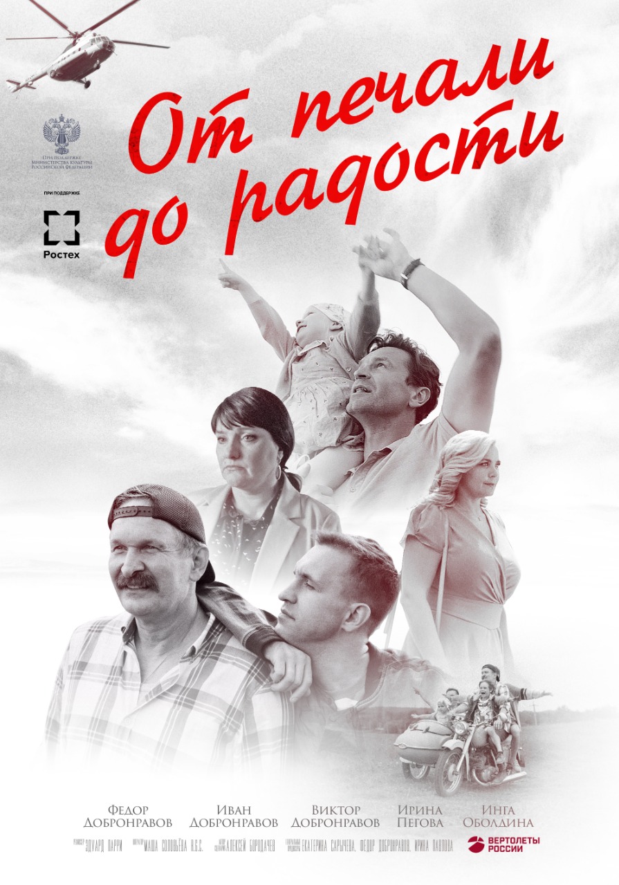 Ot pechali do radosti