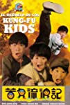 Ku er liu lang ji