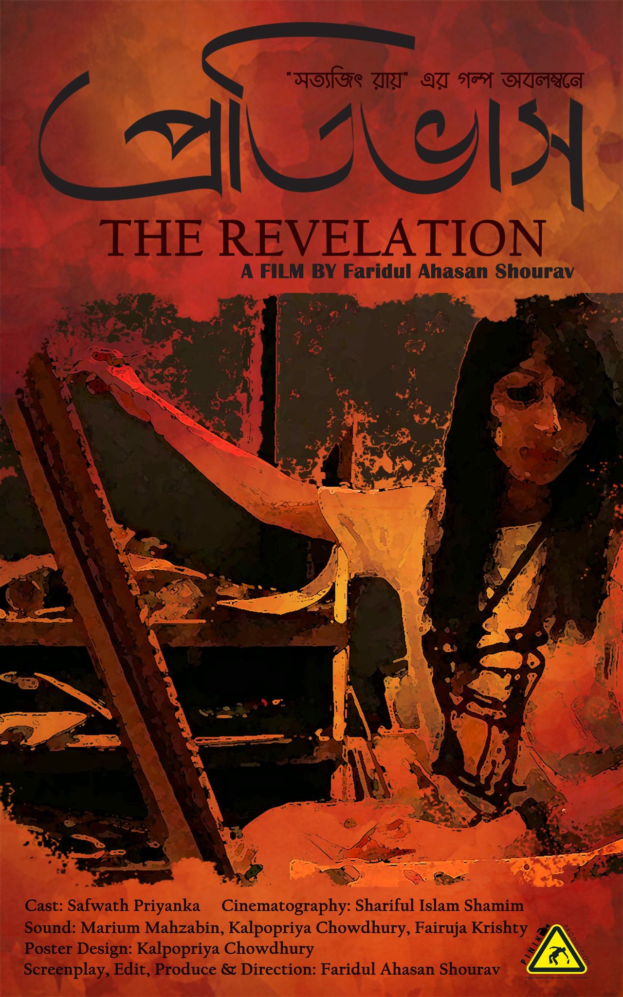 The Revelation