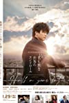 Re: Na mo Naki Sekai no End Roll ~Half a Year Later~