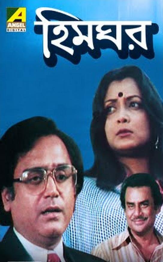 Himghar