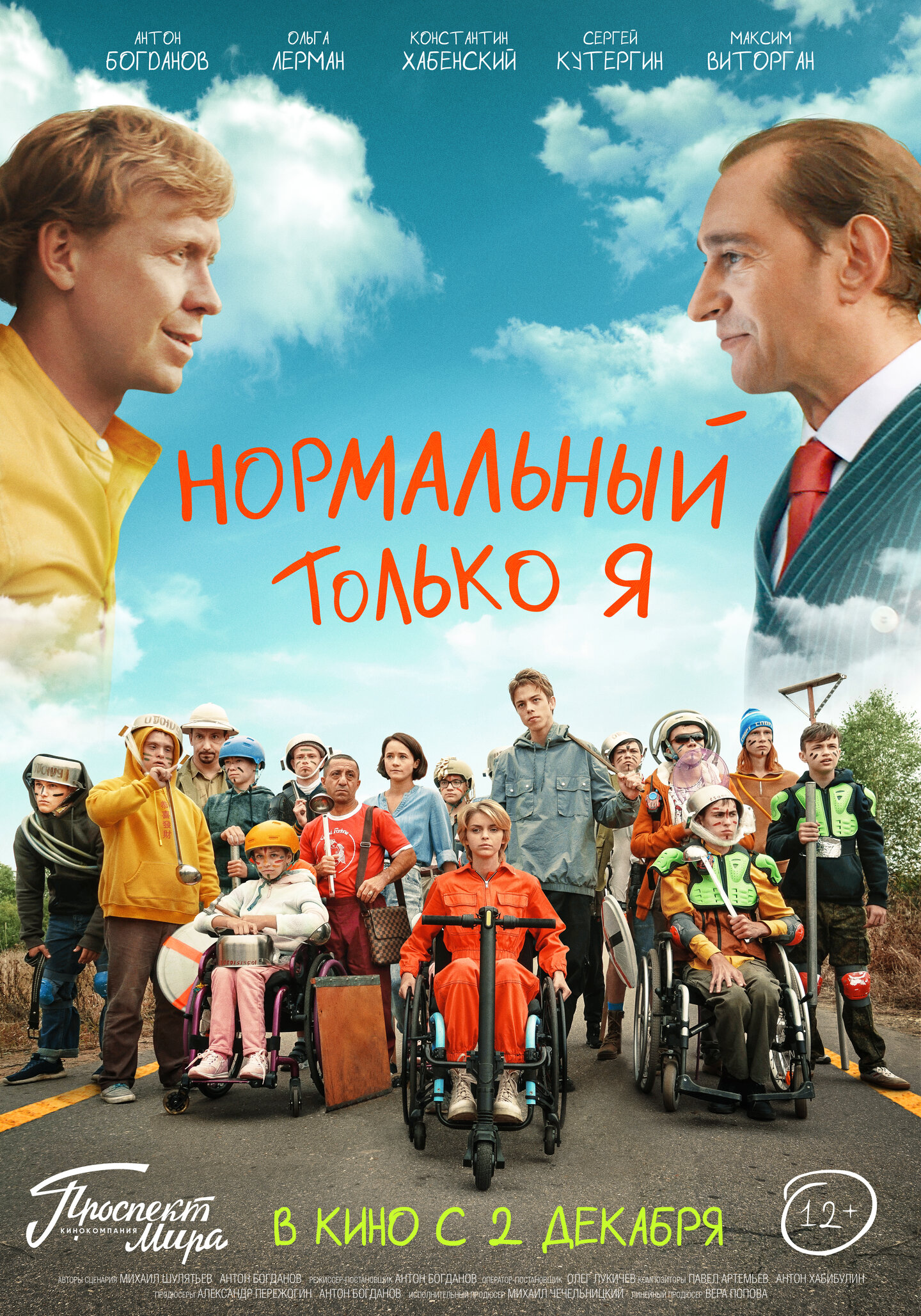 Normalnyy tolko ya