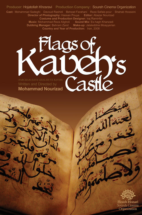 Flags of Kaveh's Castle