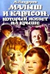 Malysh i Karlson, kotoryy zhivyot na kryshe
