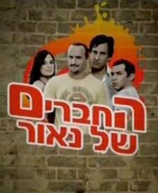 Naor's Friends
