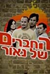 Naor's Friends
