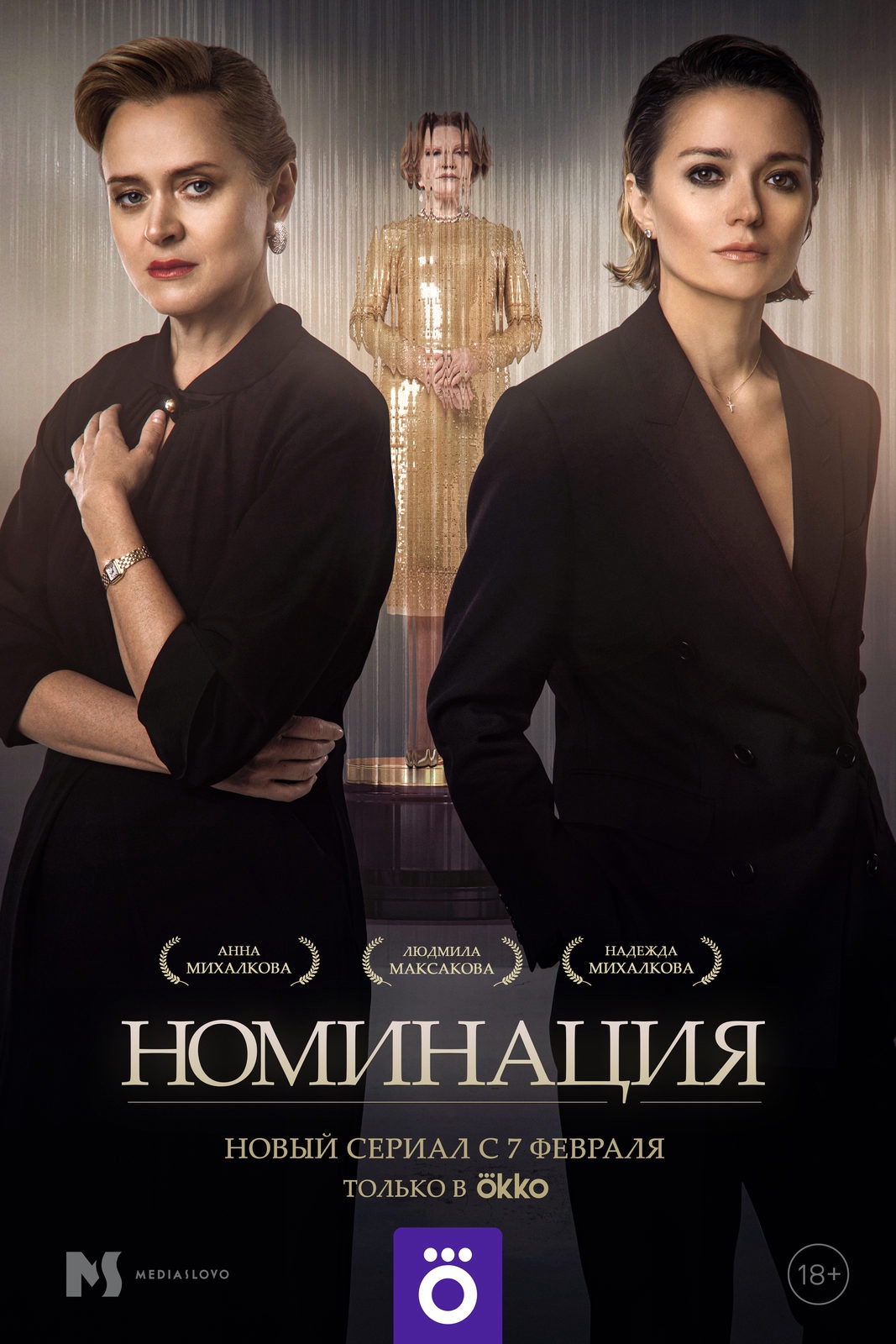 Nominatsiya