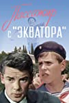 Passazhir s 'Ekvatora'