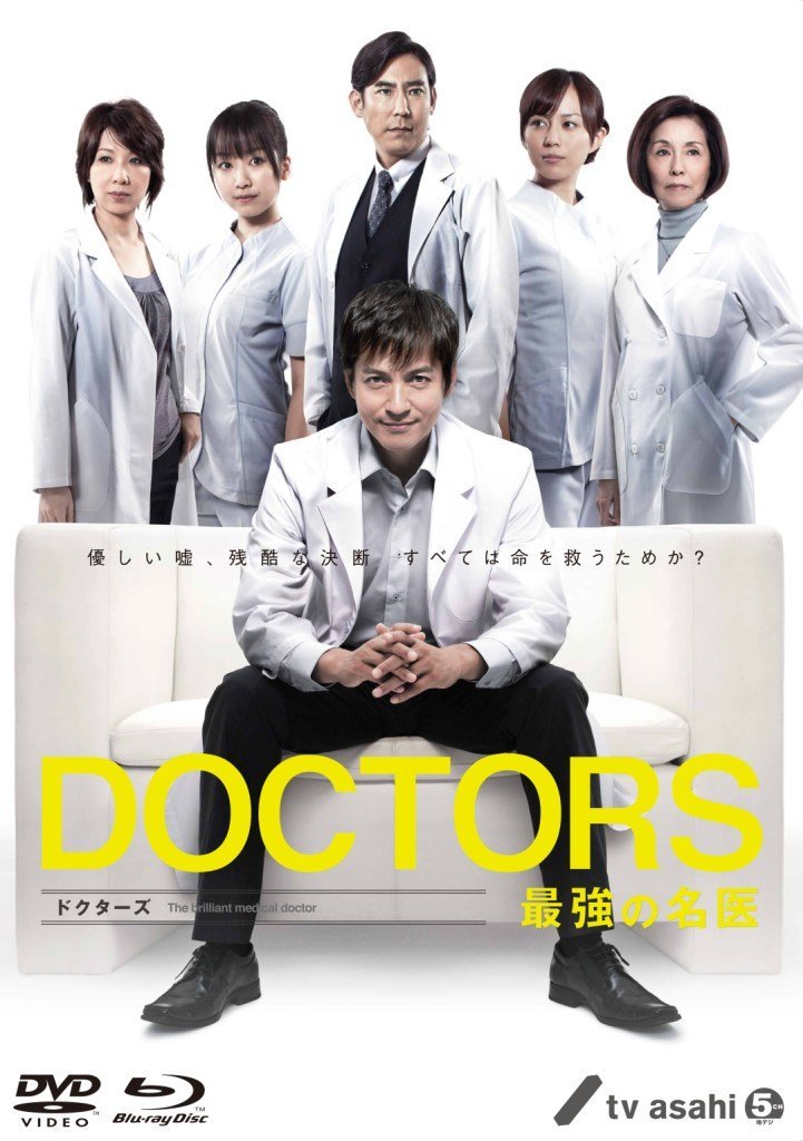 Doctors: Saikyô no meii