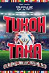 Nicki Minaj & Maluma, & Myriam Fares: Tukoh Taka