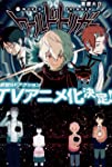 World Trigger