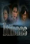 Itihaas