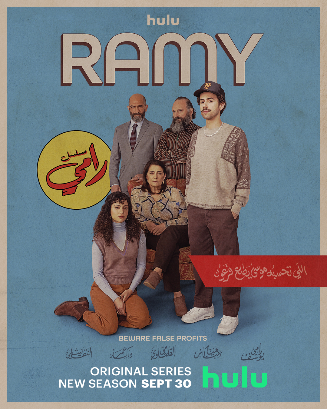 Ramy