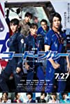 Code Blue: The Movie
