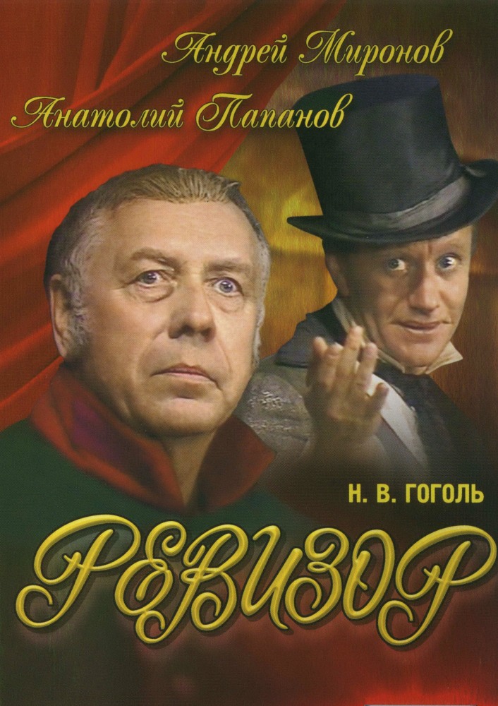 Revizor