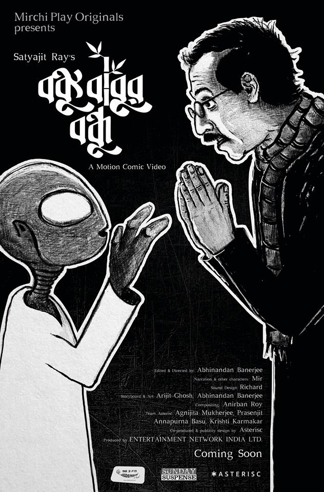 Bankubabur Bandhu