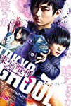 Tokyo Ghoul: 'S'
