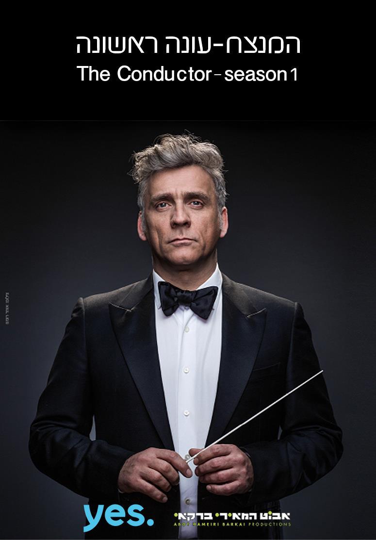 The Conductor