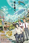NiNoKuni