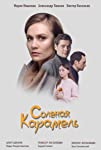 Solyonaya karamel